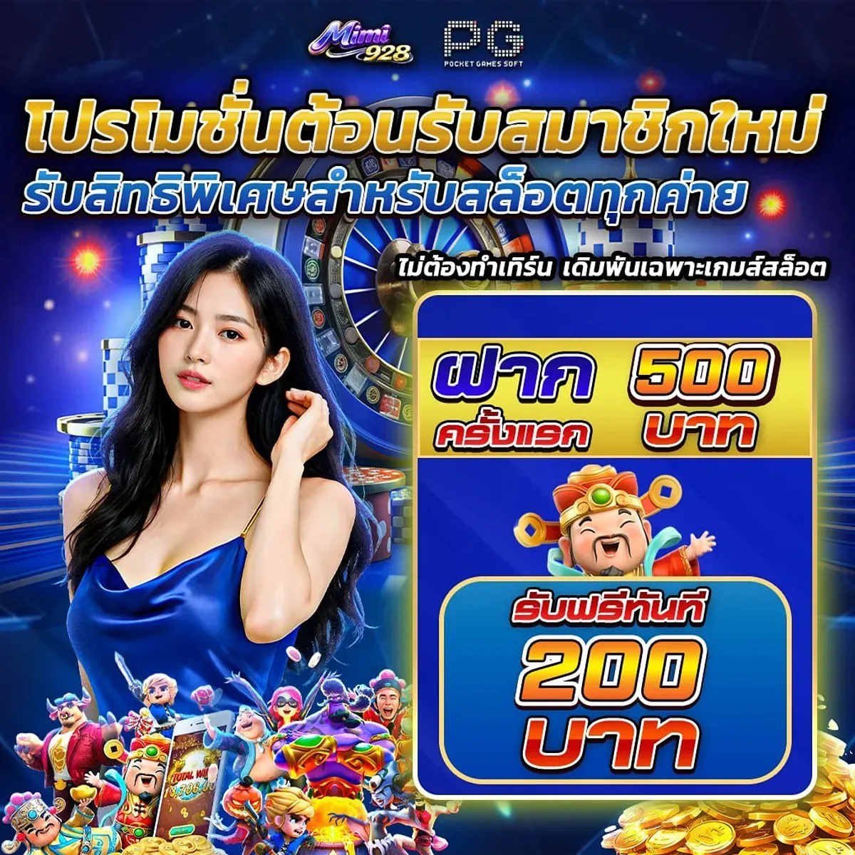 mimi928 promotion3